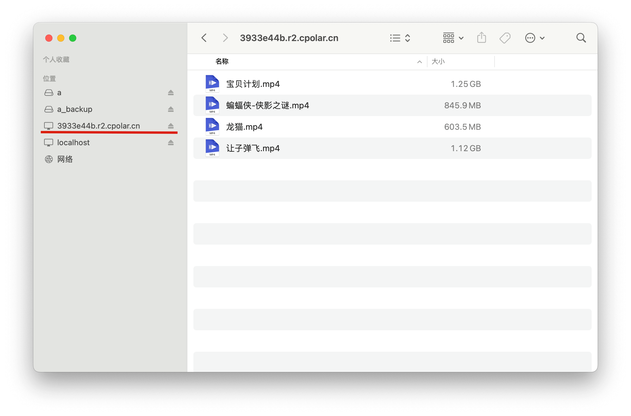 访达通过公网访问 webdav 服务 访达通过公网访问 webdav 服务