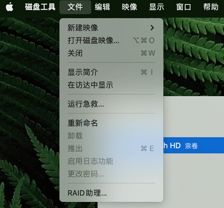 macOS 磁盘工具的 RAID 助理可以实现软件形式的 RAID macOS 磁盘工具的 RAID 助理可以实现软件形式的 RAID