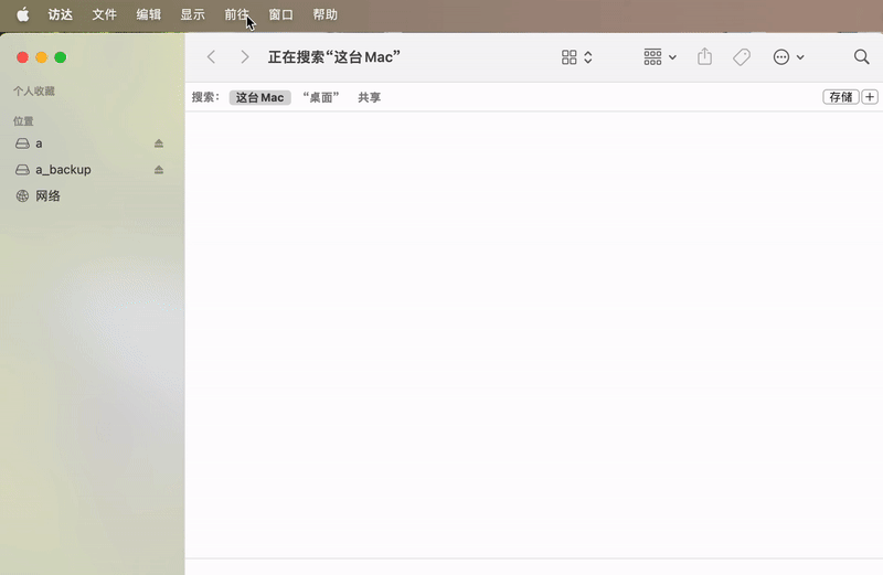 访达连接到 webdav 服务 访达连接到 webdav 服务