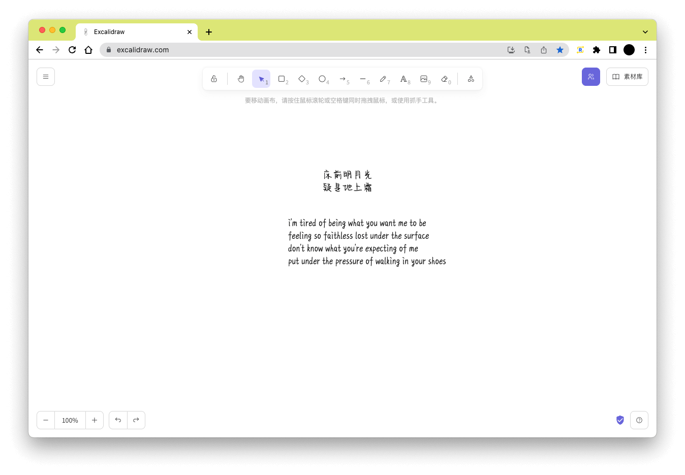修改字体后的 Excalidraw 修改字体后的 Excalidraw